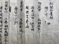 【写本】金胎両部印可状　永正15年　室町時代写