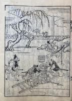 日親上人徳行記（上）　絵入