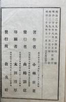 日蓮宗綱要