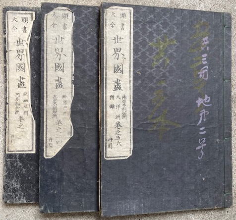 頭書大全 世界国尽 附共6巻3冊揃(福沢諭吉訳) / 古本、中古本 頭書大全 世界国尽 附共6巻3冊揃(福沢諭吉訳) / 古本、中古本