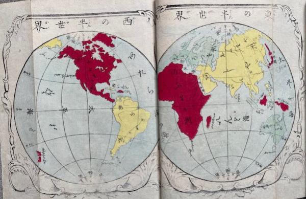 頭書大全 世界国尽 附共6巻3冊揃(福沢諭吉訳) / 古本、中古本、古書籍