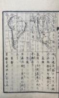 地球儀便覧