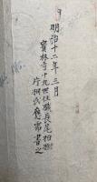 【写本】義士忠臣録　3巻3冊揃