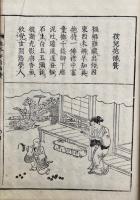 永平正宗　前総持桃水和尚伝賛