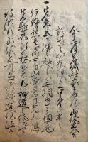 【写本】神祇道修験道法式　附：淡嶌大明神略縁ノ趣大々御神楽-・奥列仙台敵討之事