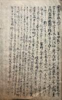 【写本】神祇道修験道法式　附：淡嶌大明神略縁ノ趣大々御神楽-・奥列仙台敵討之事