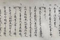 【巻子本】金剛界胎蔵界両部御灌頂作法