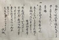 【巻子本】金剛界胎蔵界両部御灌頂作法