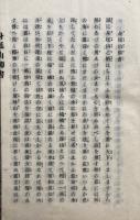 身延山御書
