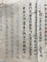 【写本】中院灌頂　引方・心方　故実私記