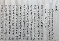 【巻子本】再遺告・遺誡