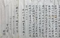 【巻子本】再遺告・遺誡