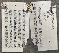【写本】三宝院流私口決　目録・追加共26冊揃