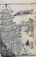 善光寺如来絵詞伝（阿弥陀如来絵詞伝）　第３巻