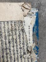 阿弥陀経讃嘆鈔　絵入　8巻2冊揃