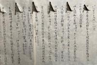 【巻子本】真言宗三部之秘経幷大日経疏縁起（三部秘経并奥疏経縁起）