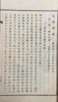 大梅法撰禅師