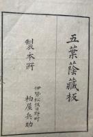 神代真玉光
