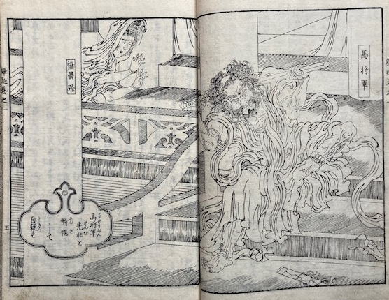 八宗起源 釋迦實録 五巻-