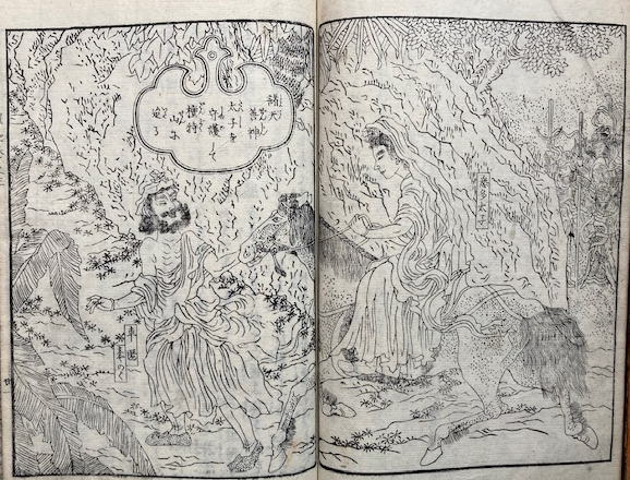 八宗起源 釋迦實録 五巻-