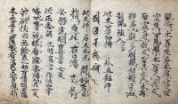 【写本】光明真言水去（光明真言法）