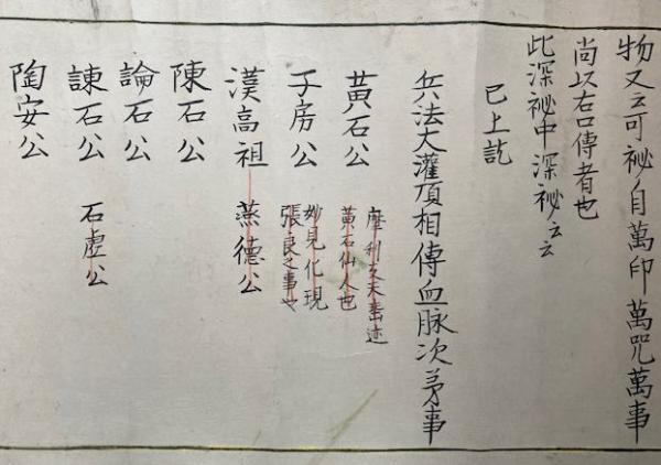 巻子本】兵法虎巻口伝・神道蟇目鳴弦巻 深秘中深秘 2巻揃(如常 巻子本】兵法虎巻口伝・神道蟇目鳴弦巻 深秘中深秘 2巻揃(如常