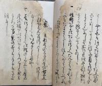 【写本】師弟問答　和歌　上下合1冊