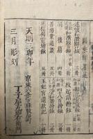 悲嘆述懐和讃鼓音鈔　7巻2冊揃