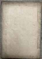 【写本】往生浄土論聞書