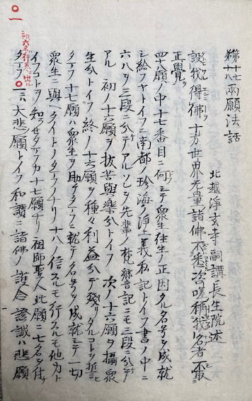 春色籬の梅（まかきの梅） 4巻 彩色木版画入(爲永春水著・歌川国