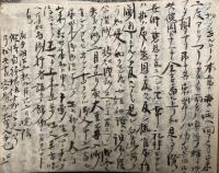 【写本】聖教明文祓・譬喩弁実録・猟漢御文頓解鈔・大経和讃録・涅槃経祖行六巻中偈・顕浄土真実信文類講録・至心回向