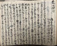 【写本】聖教明文祓・譬喩弁実録・猟漢御文頓解鈔・大経和讃録・涅槃経祖行六巻中偈・顕浄土真実信文類講録・至心回向