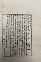 浄土三部経（仏説無量寿経・仏説観無量寿経・仏説阿弥陀経） 3冊