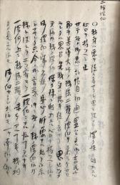 【写本】二種深信説教