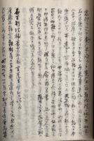 【写本】二種深信説教