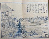 善光寺繁昌記（善光寺繁盛記）　初編～三編　3冊揃