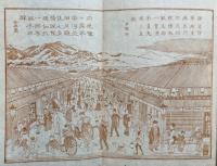 善光寺繁昌記（善光寺繁盛記）　初編～三編　3冊揃