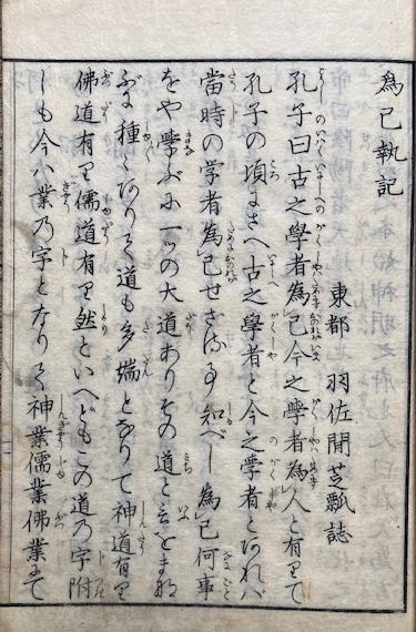 続紀歴朝詔詞解（歴朝詔詞解） 6巻6冊揃(本居宣長) / うたたね