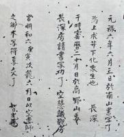 【写本】醍醐三宝院大事