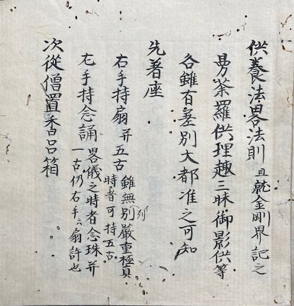 軸】親鸞聖人御絵伝 / うたたね文庫 / 古本、中古本、古書籍の