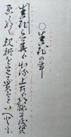 廻生巻