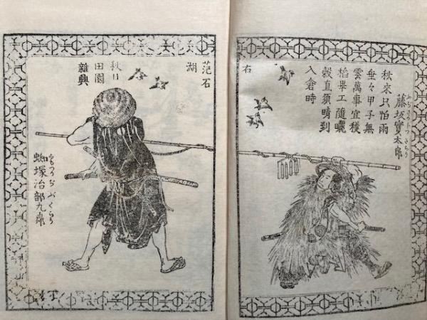 ◇墨筆譯者署名特装限定本 堀口大學『馬来乙女の歌へる』イヴァン-ゴル