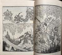 昔語丹前風呂　絵入