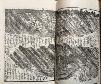 昔語丹前風呂　絵入