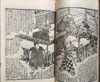 昔語丹前風呂　絵入