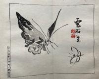 追遠集　黄峰道人　2帖揃