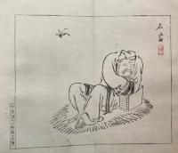 追遠集　黄峰道人　2帖揃