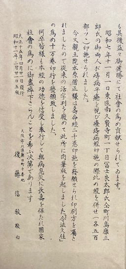 金剛寿命陀羅尼経 復刻版 / 古本、中古本、古書籍の通販は「日本の
