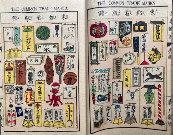 吾妻餘波 古今百風 壱編 絵入(岡本昆石編纂) / 古本、中古本、古