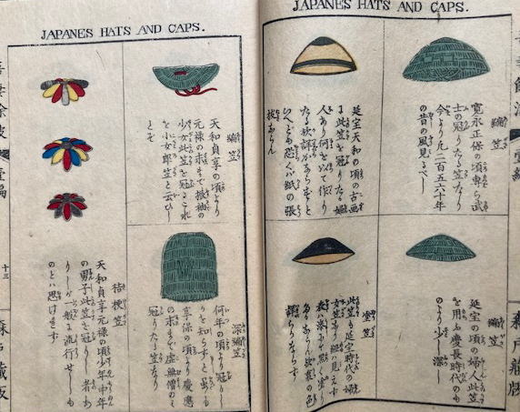 古今百風吾妻餘波 第一編(岡本昆石 (経朝) 編) / 古本、中古本